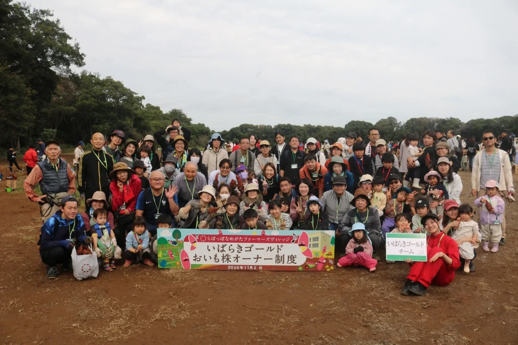 いばらきゴールド（茨城県・行方市）