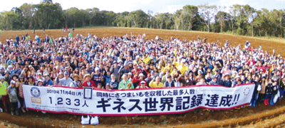 収穫祭などのイベント参加権