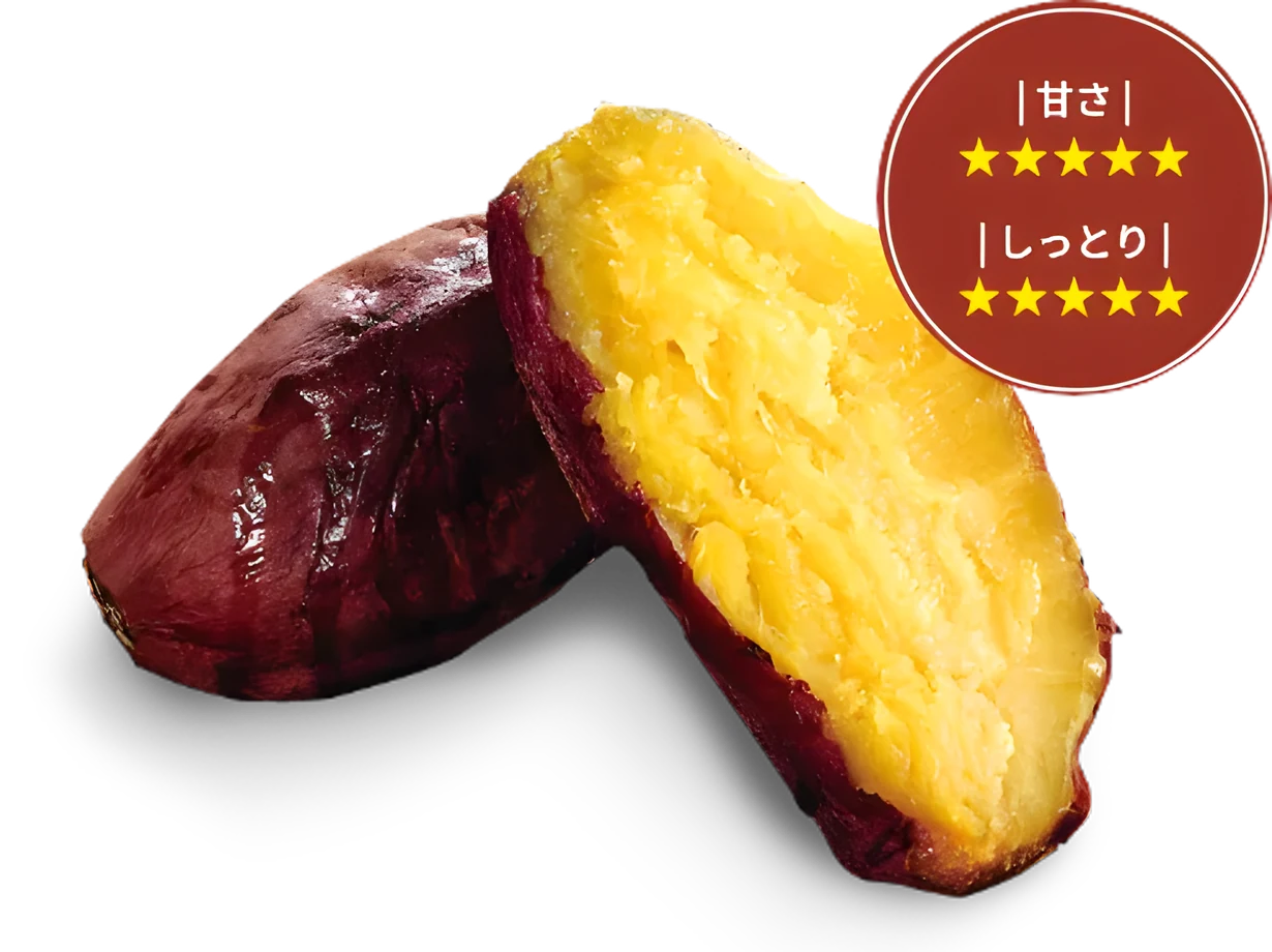 霧島紅かぐら　甘さ☆5　しっとり☆5