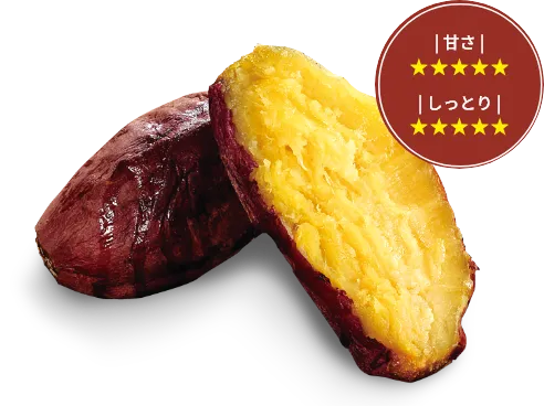 霧島紅かぐら　甘さ☆5　しっとり☆5