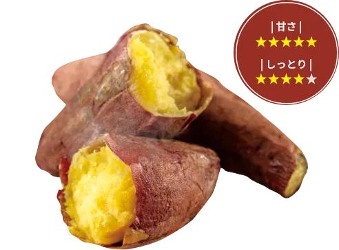 ふくしまゴールド　甘さ☆5　しっとり☆5