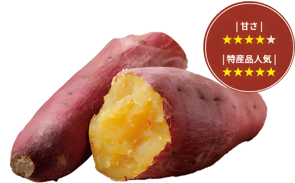 丹波紅甘　甘さ☆4　特産品人気☆5